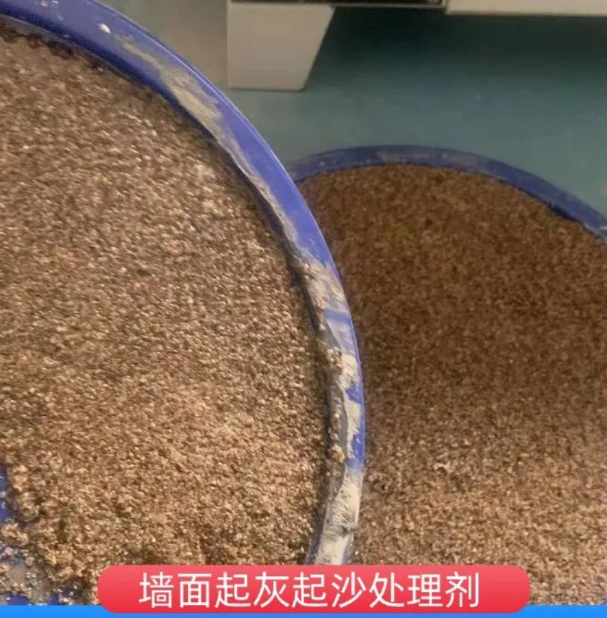 鸡冠墙面起灰起沙处理硬化剂工作原理